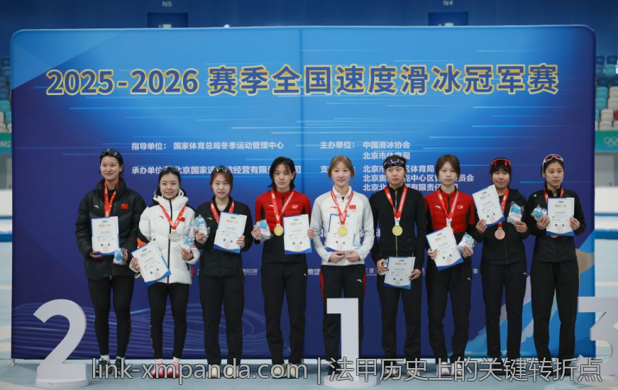 法甲历史上的关键转折点