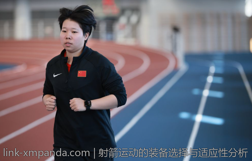 射箭运动的装备选择与适应性分析