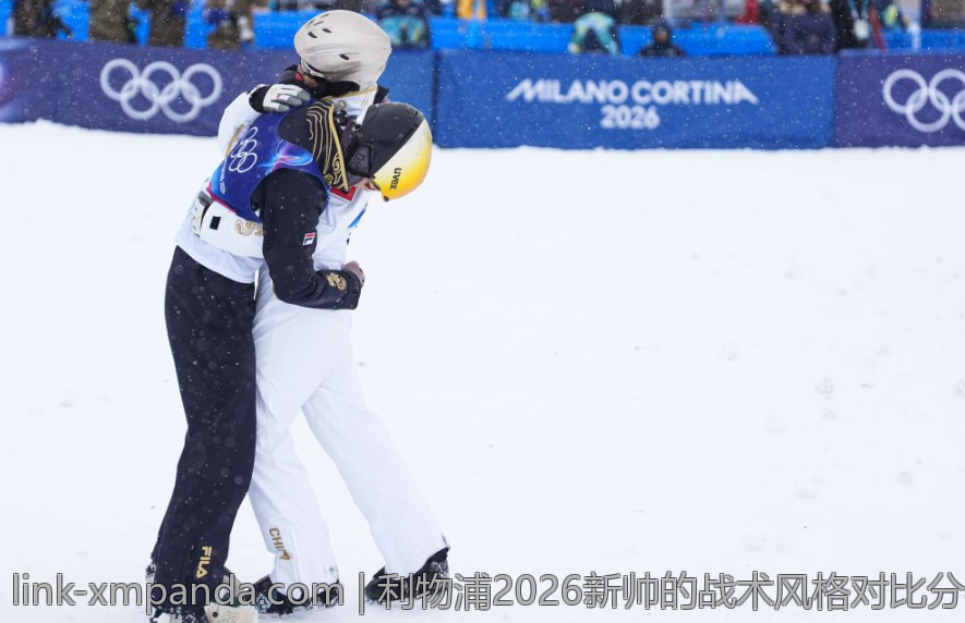 利物浦2026新帅的战术风格对比分析