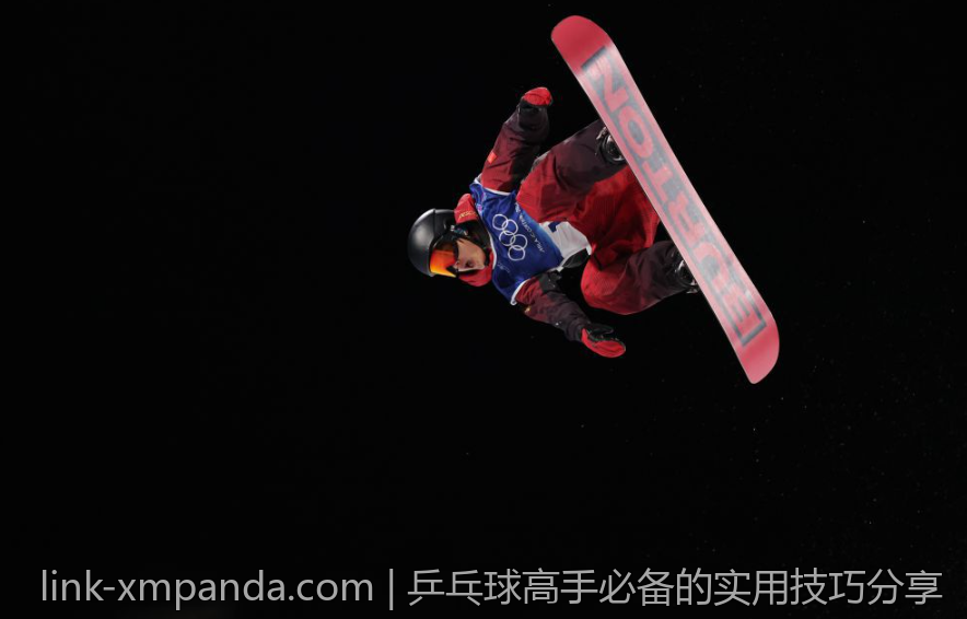 乒乓球高手必备的实用技巧分享
