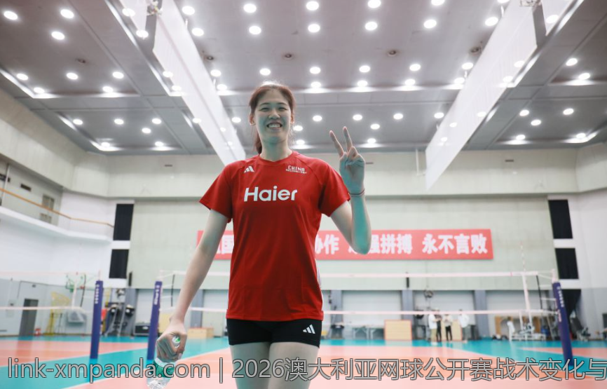 2026澳大利亚网球公开赛战术变化与比赛创新分析